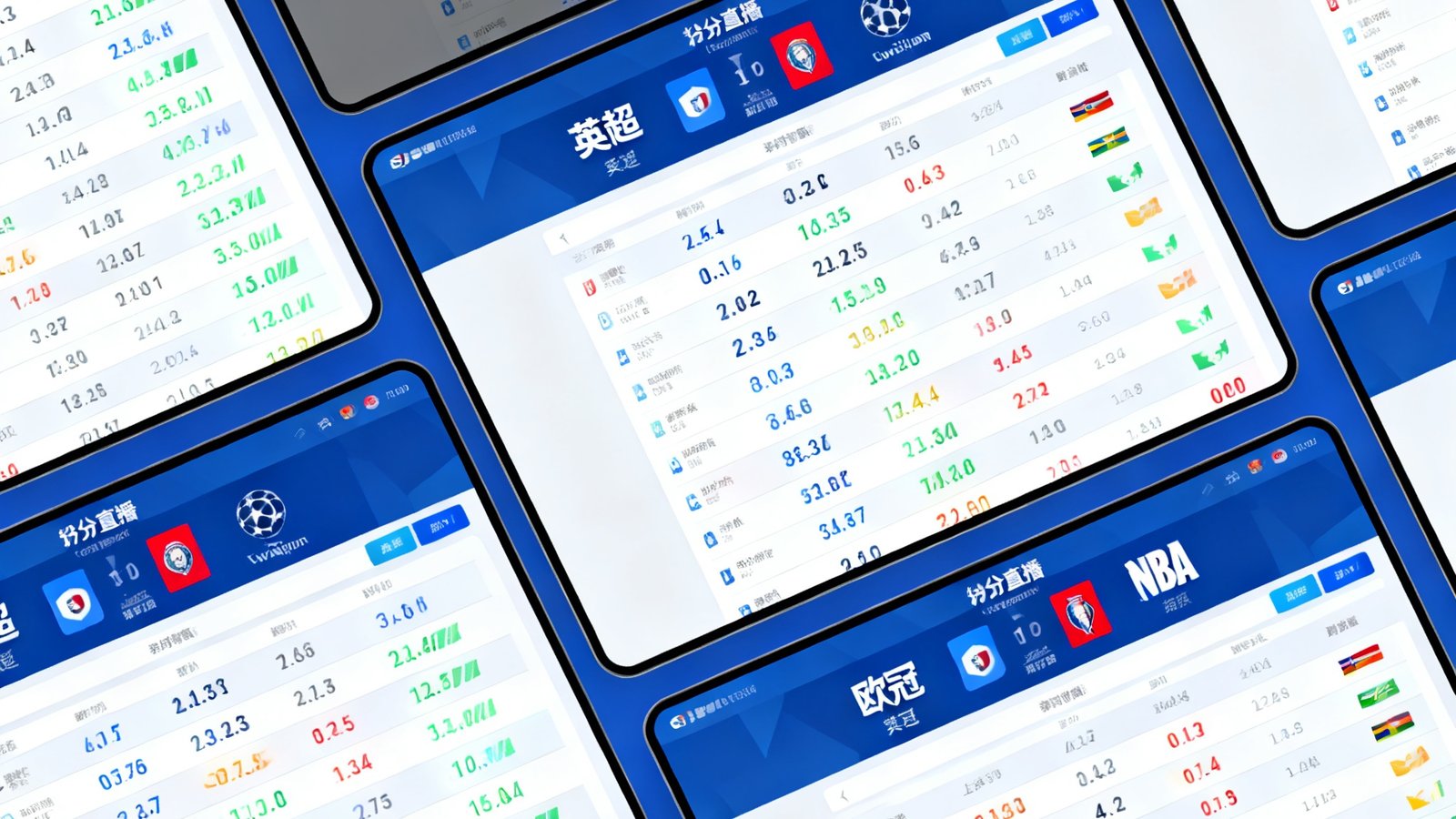 比分直播网多屏幕展示英超、欧冠、NBA实时比分及弹窗提醒，界面清晰数据实时跳动